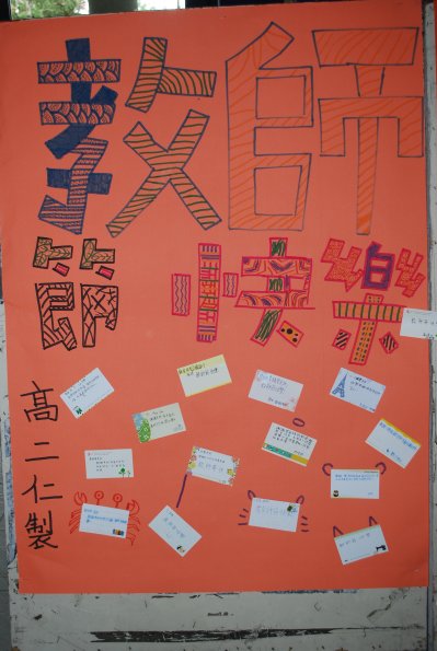 23高二仁