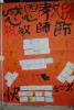 24高二勇