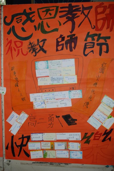 24高二勇