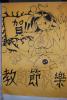 30高三忠