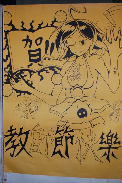 30高三忠