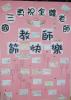 12國三勇