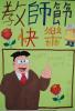16高一仁