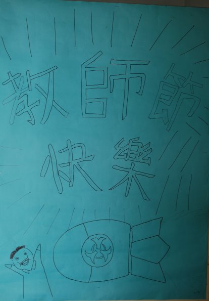 18高二智
