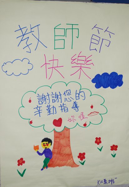 20高二勇