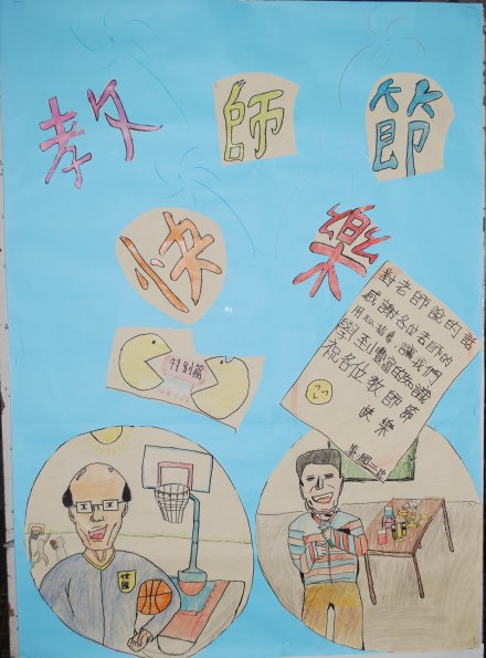 9國二忠