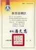 20180314-106學年度全國學生音樂比賽