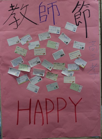 23高三孝