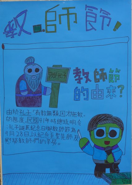 8國三智