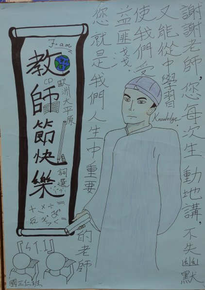 9國三仁