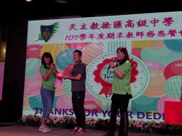 20190628徐匯親師感恩會_190807_0003