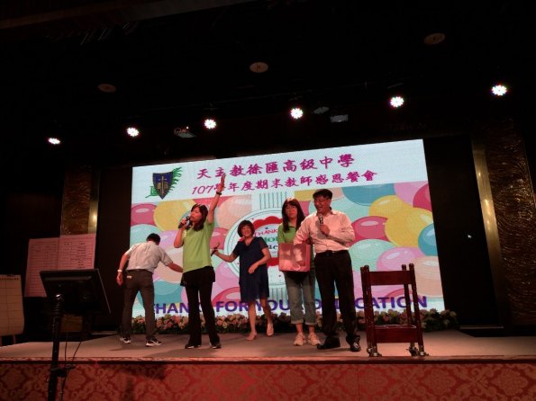 20190628徐匯親師感恩會_190807_0009