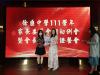 20221104家委會期初例會暨會長交接授證餐會
