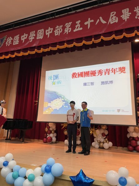 LINE_ALBUM_20230608國中畢業典禮_230617_11