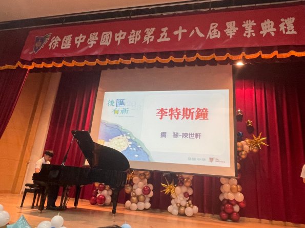LINE_ALBUM_20230608國中畢業典禮_230617_26
